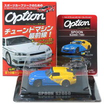楽天市場】spoon s2000（おもちゃ）の通販