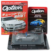 楽天市場】s2000 spoon（乗り物のおもちゃ｜おもちゃ）の通販