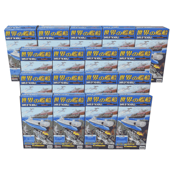 楽天市場】【17SET】 タカラ TMW 世界の艦船 series03 シークレットを