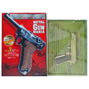 �y1�z �y�A�E�g���b�g �����ɂݕi�z �t���^ ���^���K���}�j�A Vol.3 M1911A1 �R���g�E�K�o�����g �~�j�`���A ���q�� ���ꕔ�� �n���h�K�� �x�@ �@�֏e �����i �P�i