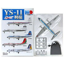 楽天市場】YS－11（プラモデル・模型｜ホビー）の通販