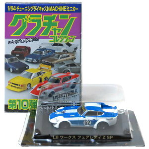 yGT3z AIV} 1/64 O`RNV 10e LB[NX tFAfBZ SP 1973N S30 ICVer ~jJ[ `L`L}V `v[h \  L[  