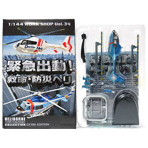 y2z GtgCY 1/144 ً}oI~EhЃw w{[RNVEXTRA EDITION EC135 x@w wRv^[ ~^[ ~j`A i Pi