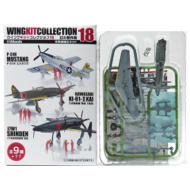 【1B】 エフトイズ 1/144 ウイングキットコレクション Vol.18 十八試局地戦闘機 震電 第302海軍航空隊 (仮想) 攻撃機 戦闘機 日本軍 アメリカ軍 ミニチュア 半完成品 単品