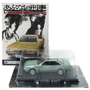 【8】 【アウトレット カード欠品】 アオシマ 1/64 あぶない刑事コレクション A31セフィーロ 前期型 ミニカー ミニチュア 舘ひろし 柴田恭兵 浅野温子 中村トオル フィギュア 半完成品 単品