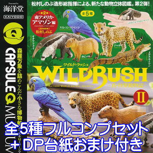JvZQ~[WA WILD RUSH ^EE 2 AJEA}] tBMA ̐} X  ZOO FIGURE ObY ͌^ K` Cm iS5tRvZbg{DP䎆