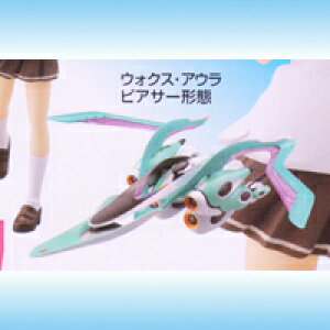 ウォクス・アウラ ピアサー形態 (輪廻のラグランジェ アウラ編 新カプセルパイロット版 アニメ ガチャ 海洋堂)【即納】【ネコポス配送対応可能】 4537807080004
