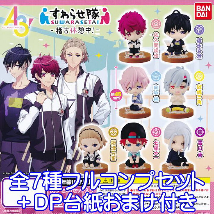 楽天市場】A3! すわらせ隊 稽古休憩中! エースリー アプリゲーム 