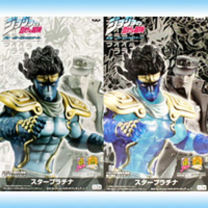 楽天市場 ジョジョの奇妙な冒険 第三部 スターダストクルセイダース Dxコレクションスタンドフィギュアvol 1 プライズ バンプレスト 全2種フルセット ポスターおまけ付き 即納 05p03dec16 トレジャーマーケット 楽天市場 ジョジョの奇妙な冒険 第三部 スターダストクルセイダース Dxコレクションスタンドフィギュアvol 1 プライズ バンプレスト 全2種フルセット ポスターおまけ付き 即納 05p03dec16 トレジャーマーケット