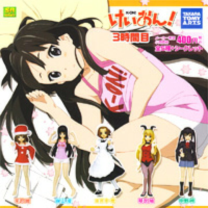 楽天市場 Sr けいおん K On 3時間目 桜高軽音部 私立桜が丘高校 軽音楽部 漫画 アニメ フィギュア ガチャ タカラトミーアーツ 人気のお買い得２種セット 即納 ネコポス配送対応可能 トレジャーマーケット