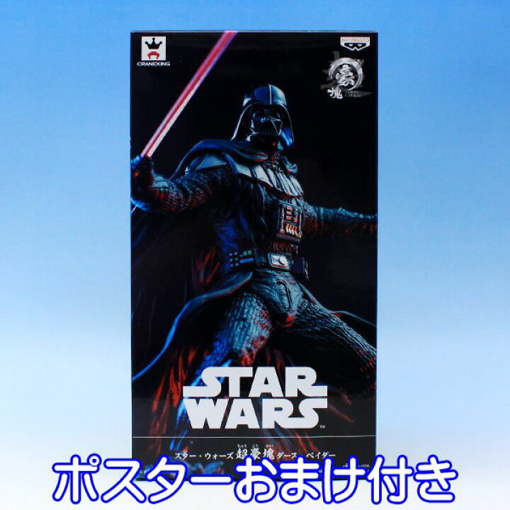楽天市場】スター・ウォーズ 超豪塊 ダース・ベイダー STAR WARS SF 