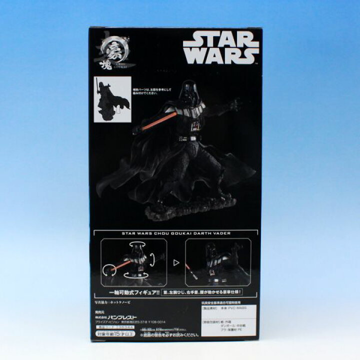 楽天市場】スター・ウォーズ 超豪塊 ダース・ベイダー STAR WARS SF 