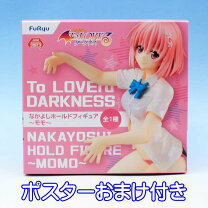 楽天市場】tolove る グッズの通販