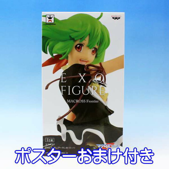 楽天市場 マクロスf Exqフィギュア ランカ リー アニメ フィギュア Macross Frontier Figure Ranka Lee 衣装 歌姫 衣装 グッズ プライズ バンプレスト 即納 数量限定 セール品 トレジャーマーケット