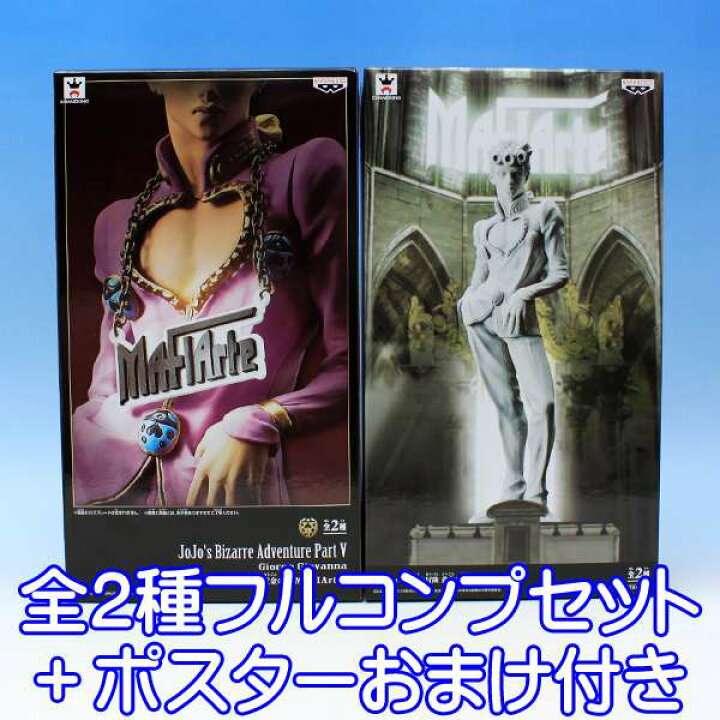 楽天市場】ジョジョの奇妙な冒険 黄金の風 MAFIArte1 アニメ 