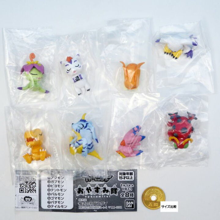 楽天市場 デジモンアドベンチャー おやすみ隊 Digimon Adventure Oyasumitai キャラクター グッズ フィギュア かわいい ガチャ ガシャポン バンダイ 全８種フルコンプセット ｄｐ台紙おまけ付き 即納 在庫品 数量限定 トレジャーマーケット