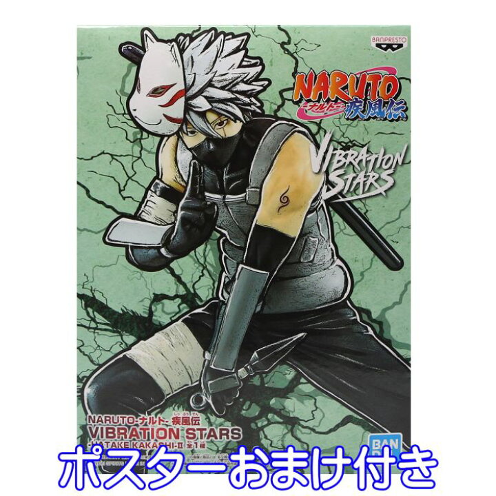 最新情報 専用ページ カカシ はたけカカシ Naruto ナルト ポスター Fiqueisemcracha Com Br