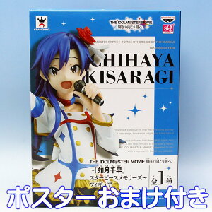 THE IDOLM@STER MOVIE P̌ցI`u@瑁vX^[s[X[Y` tBMA SQ AC}X ACh}X^[ vCY ovXgi|X^[܂tj y[zy05P03Dec16z