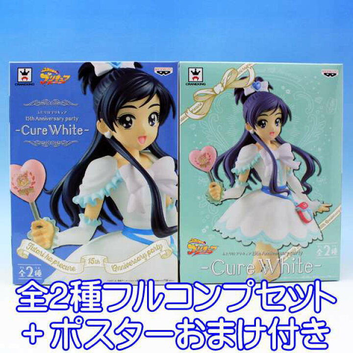 楽天市場】ふたりはプリキュア 15th Anniversary party CureWhite ふたりはプリキュア 15th Anniversary キュアホワイト未開封
