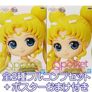 ŁumZ[[[Eternalv Q posket PRINCESS SERENITY 삤 vZX ZjeB  LN^[ ObY vCY ovXgiS2tRvZbg{|X^[