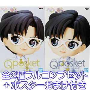 ŁumZ[[[Eternalv Q posket PRINCE ENDYMION nq vXEGfB~I LN^[ ObY vCY ovXgiS2tRvZbg{|X^[܂t