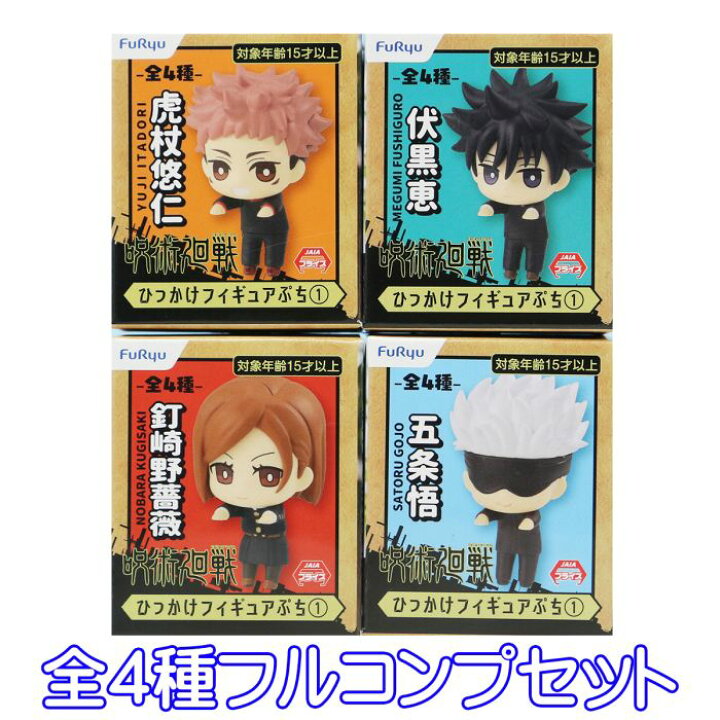 楽天市場】呪術廻戦 ひっかけフィギュアぷち1 フリュー 【全4種 