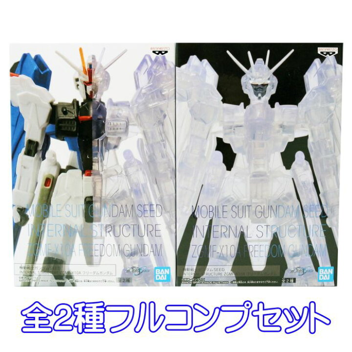 楽天市場】機動戦士ガンダムSEED INTERNAL STRUCTURE ZGMF-X10A 