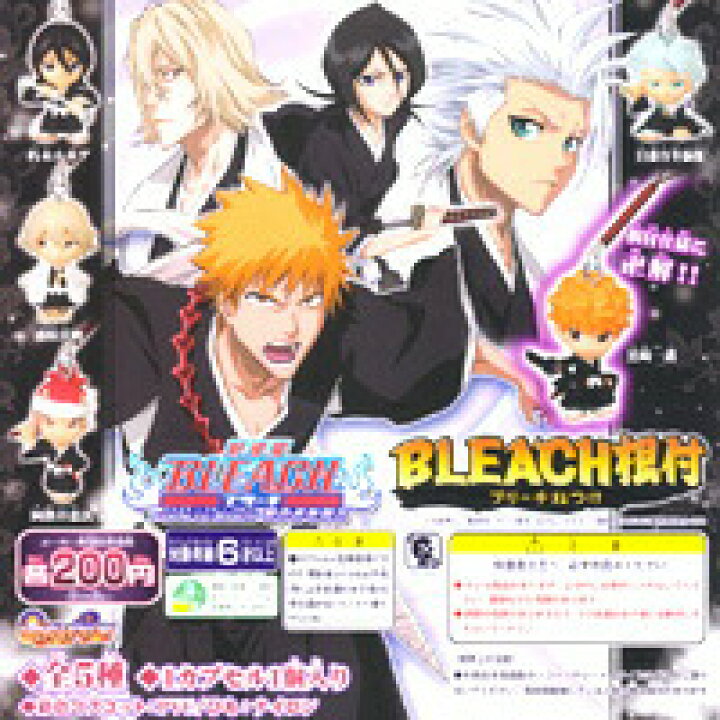 楽天市場 bleach根付 ブリーチ 劇場版フェイドトゥブラック君の名を呼ぶ ガチャ バンダイ 全5種フルコンプセット 即納 トレジャーマーケット 楽天市場 bleach根付 ブリーチ 劇場版フェイドトゥブラック君の名を呼ぶ ガチャ バンダイ 全5種フルコンプセット 即納 トレジャーマーケット