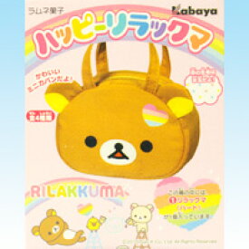 リラックマ ハッピーリラックマ RILAKKUMA キャラクター ミニカバン 食玩 カバヤ kabaya（全4種フルコンプセット）【即納】