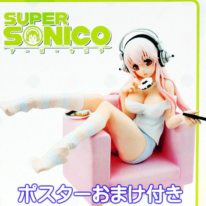 楽天市場】SUPER SONICO すーぱーそに子 そに子ちゃん 生活密着取材  