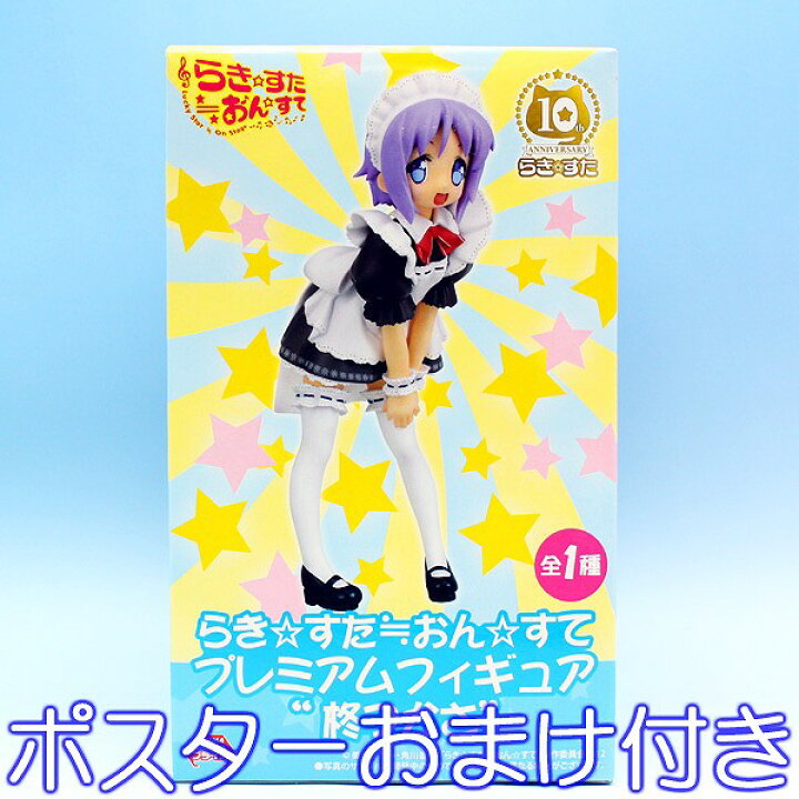 楽天市場】らき☆すた≒おん☆すて プレミアムフィギュア ”柊つかさ 