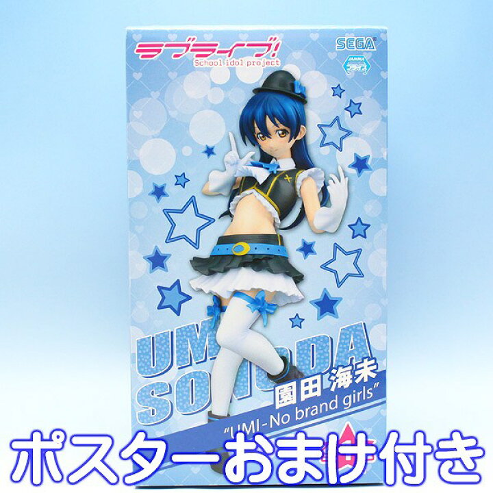 楽天市場 ラブライブ Pm プレミアムフィギュア Umi No Brand Girls 園田海未 アニメ アイドル プライズ セガ ポスターおまけ付き 即納 05p03dec16 トレジャーマーケット