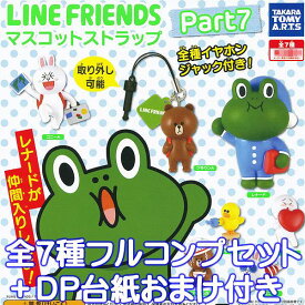 楽天市場 Line Friends グッズの通販