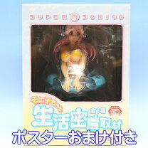 楽天市場】すーぱーそに子 そに子ちゃん生活密着取材スペシャルの通販