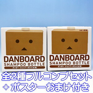 _{[ Vv[{g DANBOARD SHAMPOO BOTTLE ΂ Aj ObY vCY ^Cg[iS2tRvZbg{|X^[܂tj y[zy05P03Dec16z