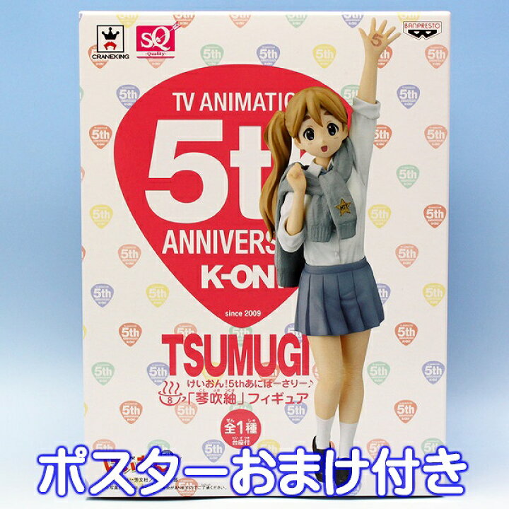 楽天市場】けいおん!5thあにばーさりー♪ 琴吹紬 フィギュア けいおん 