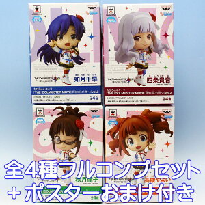 тL THE IDOLM@STER MOVIE P̌ցI vol.2 vCY ovXgiS4tRvZbg{|X^[܂tj y[zy05P03Dec16z