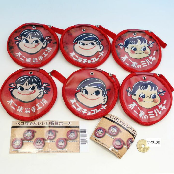 楽天市場】ペコちゃんレトロ看板ポーチ 不二家 昭和30年代 デザイン 