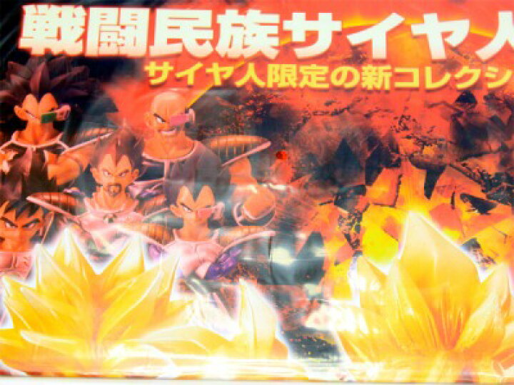 楽天市場】ドラゴンボール改 コレクタブルフィギュアI サイヤ人の系譜 