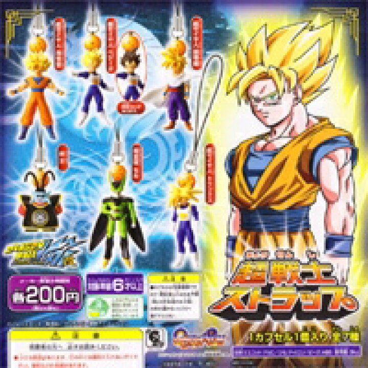 楽天市場】ドラゴンボール改 超戦士ストラップ アニメ フィギュア 携帯 