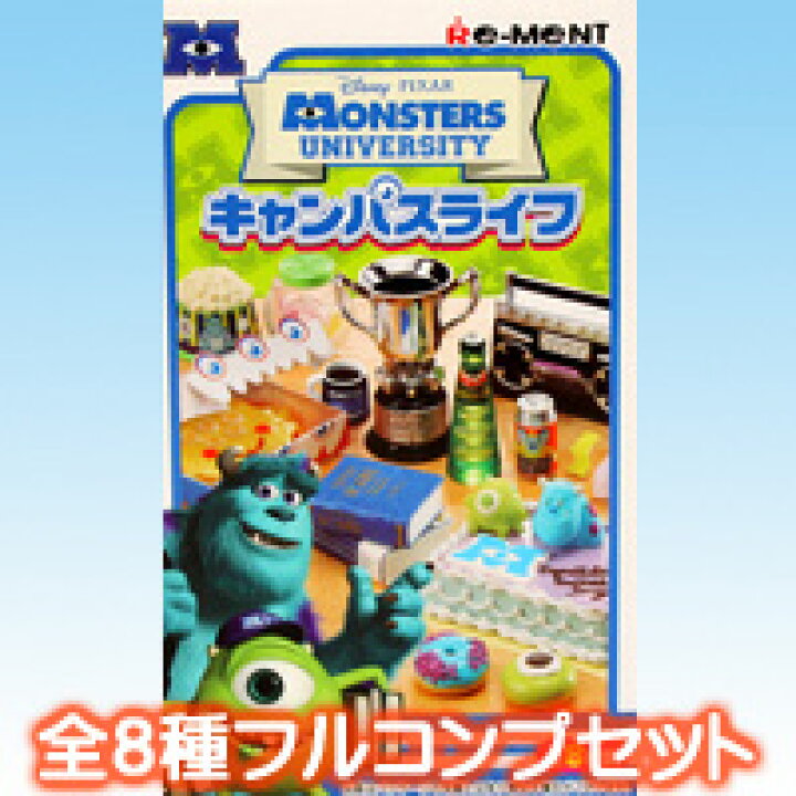 楽天市場】モンスターズ・ユニバーシティ キャンパスライフ MONSTERS 