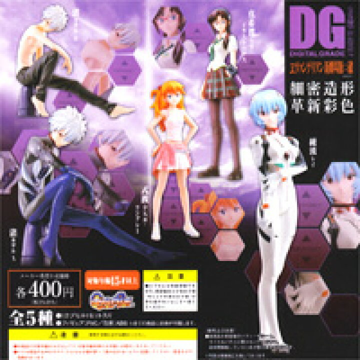 楽天市場】デジタルグレード DG EVANGELION FILE 貞本義行コレクション 