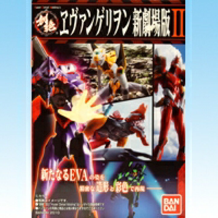 楽天市場】HDM創絶 ヱヴァンゲリヲン新劇場版II エヴァンゲリオン 2 新 