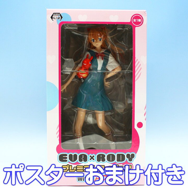 楽天市場 新世紀エヴァンゲリオン Eva Rody Pmフィギュア プレミアムフィギュア Withアスカ プライズ セガ ポスターおまけ付き 即納 05p03dec16 トレジャーマーケット