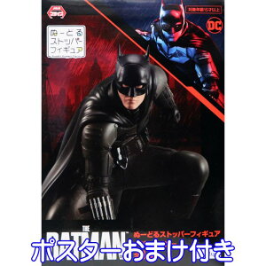 THE BATMAN ザ・バットマン ぬーどるストッパーフィギュア 映画 コウモリ 漆黒 スーツ シリーズ 模型 おもちゃ プライズ 全1種 フリュー(ポスターおまけ付き) 【即納 在庫品】【数量限定】