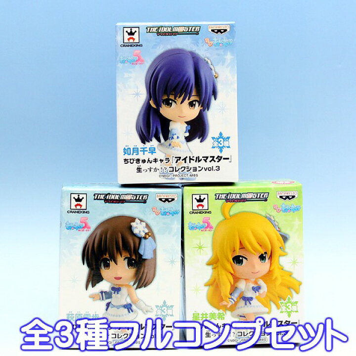 楽天市場】ちびきゅんキャラ アイドルマスター 生っすか 