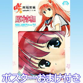 楽天市場 アニメ 添い寝シーツの通販