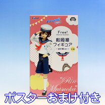 楽天市場】free フィギュア 幼少期の通販