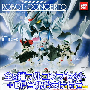 {bgER`Fg PART03 ROBOTECONCERTO tBMA Aj ObY ͌^  K` o_CiS5tRvZbg{DP䎆܂tjy[zyʌz