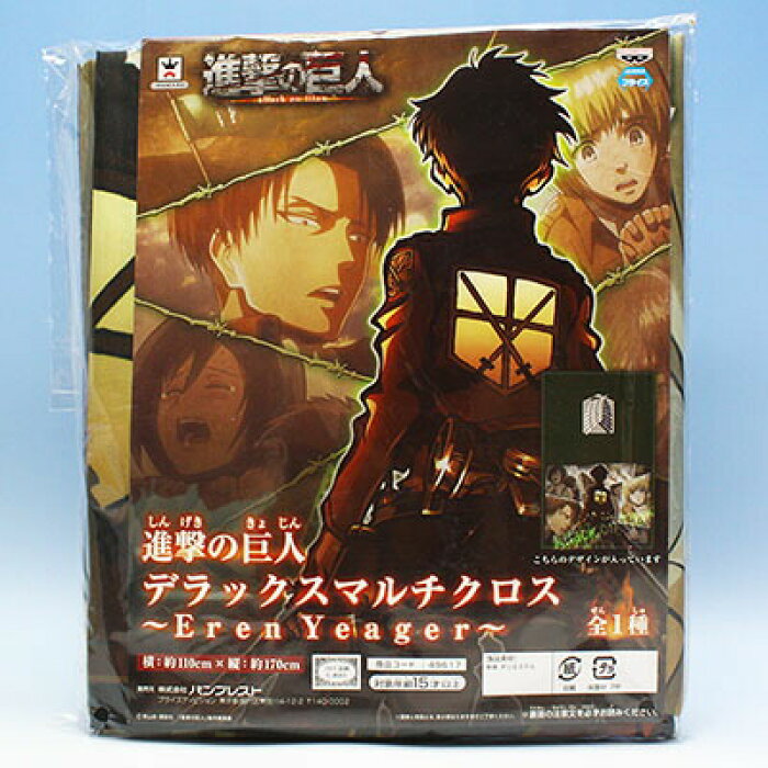 進撃の巨人 デラックスマルチクロス Eren Yeager エレン イェーガー グッズ アニメ プライズ バンプレスト 即納 05p03dec16 的详细信息 日本商品代购 From Japan 進撃の巨人 デラックスマルチクロス Eren Yeager エレン イェーガー グッズ アニメ プライズ バンプレスト 即納 05p03dec16 的详细信息 日本商品代购 From Japan
